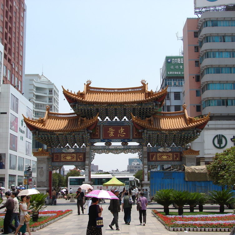 Zhongaifang Archway in Kunming, China